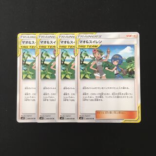 d341 マオ＆スイレン SM12 4枚セット ポケモン トレトレ