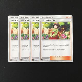 d342 エリカのおもてなし sB 4枚セット ポケモン トレトレ