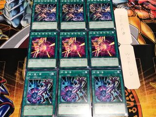 黒・魔・導 爆・裂・破 黒・爆・裂 ノーマル 各3枚セット まとめ てら