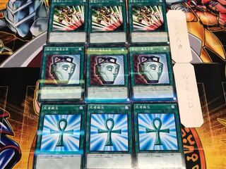 死者蘇生 強欲で謙虚な 緊急テレポート ノーマルパラレル 各3枚セット まとめ