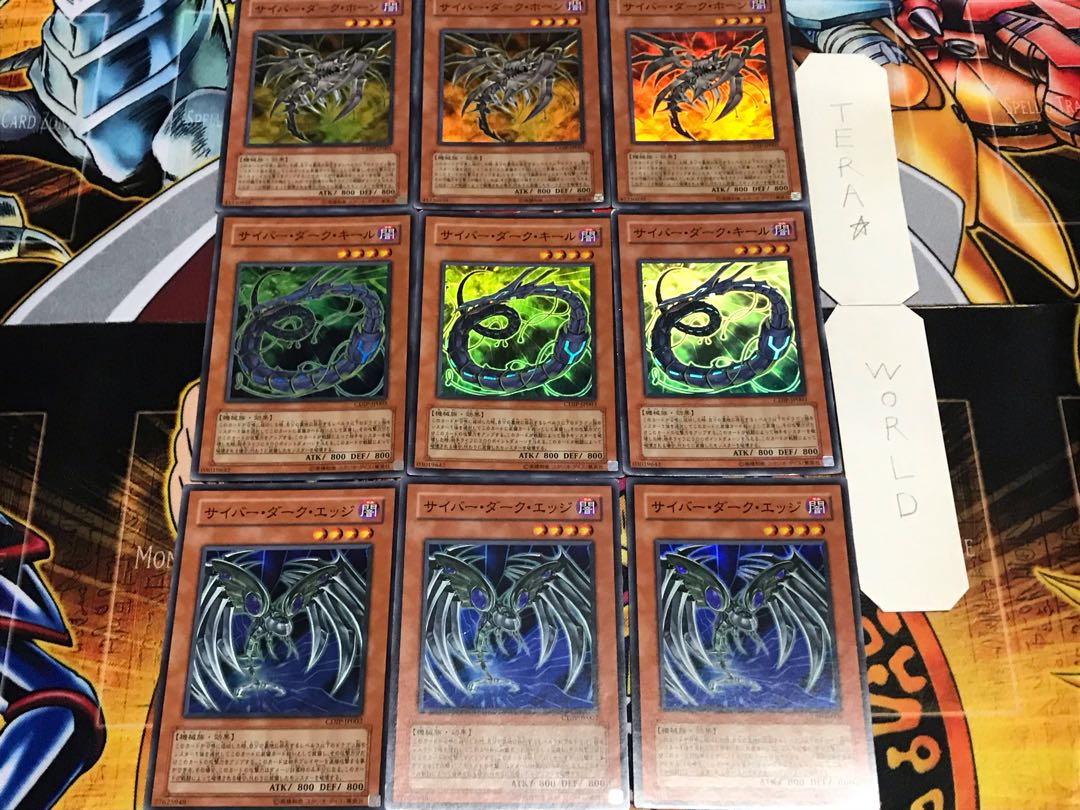 サイバー・ダーク・エッジ キール ホーン スーパー 各3枚セット まとめ てら