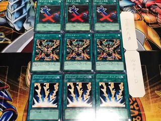 ライトニング トランス 早すぎた埋葬 ノーマル 各3枚セット まとめ てら