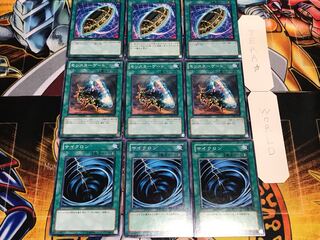 サイクロン モンスター 異次元からの埋葬 ノーマル 各3枚セット まとめ てら