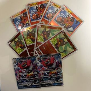 ガオガエン進化ラインセット