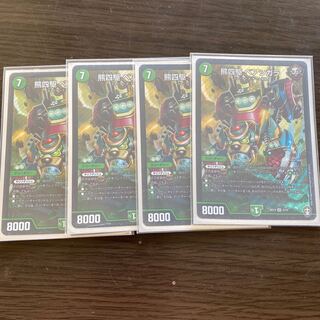 熊四駆 ベアシガラ 四枚