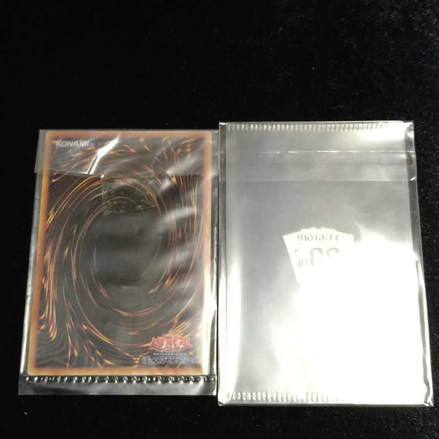 青眼の白龍 ステンレス スリーブ付