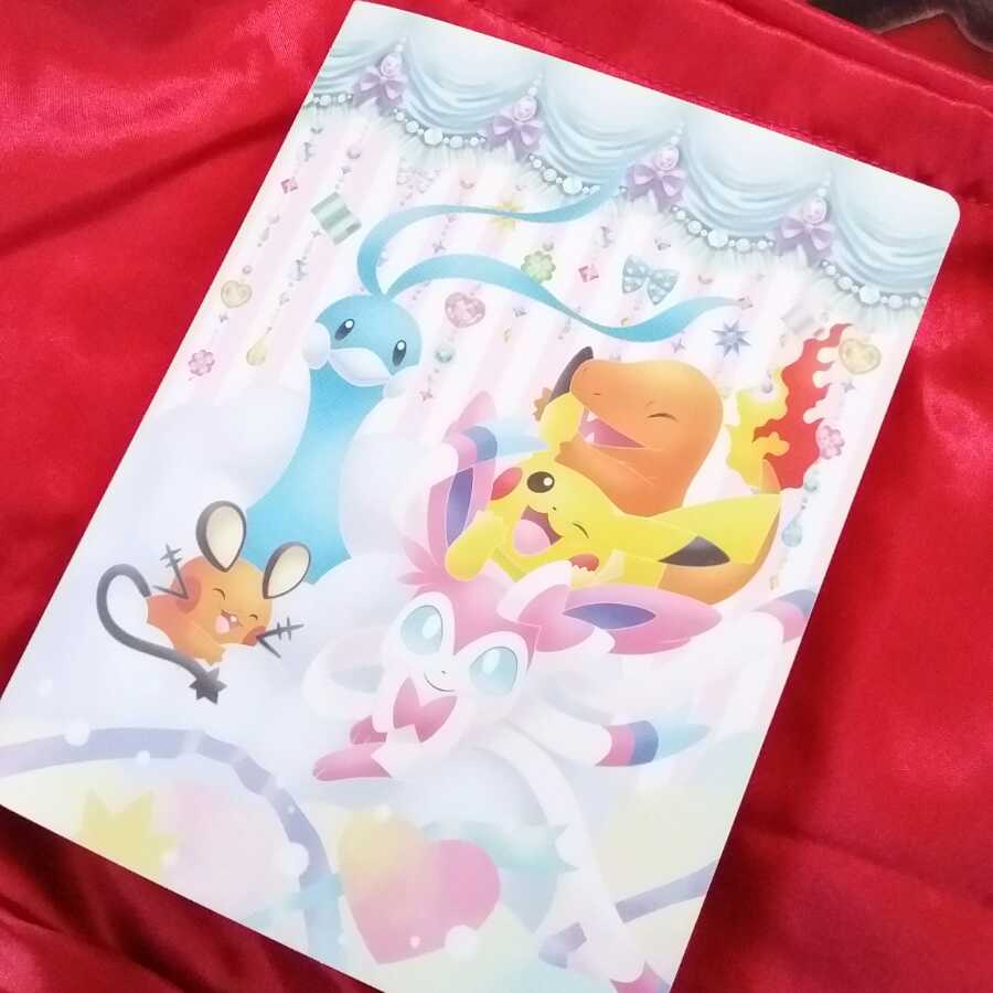 ポケキュン カードファイル