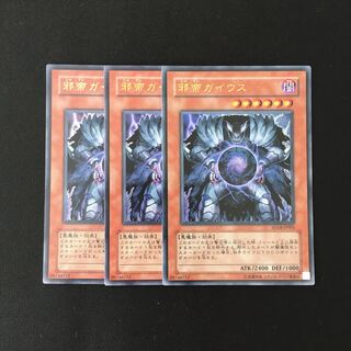 f60 Caius the Shadow Monarch Ultra Rare 3 Cards Set Yu-Gi-Oh!