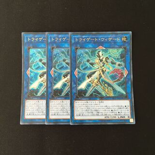 f78 トライゲート・ウィザード ウルトラレア 3枚セット 遊戯王 トレトレ