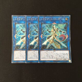 f86 トライゲート・ウィザード ウルトラレア 3枚セット 遊戯王 トレトレ