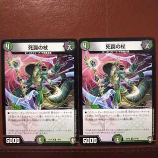 old4240 set discount death trap wand