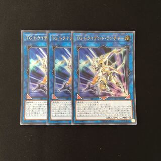 専用(五点)f95 TG トライデント・ランチャー ウルトラレア トレトレ 1枚