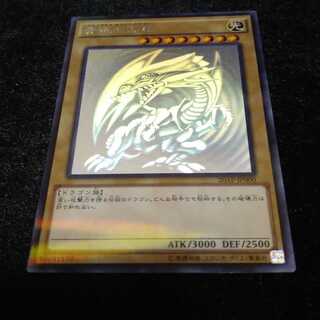 青眼の白龍 ホログラフィック