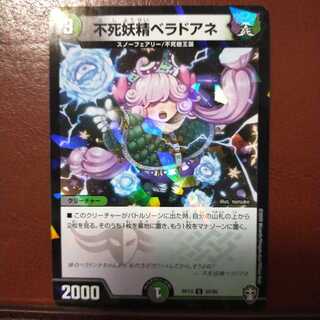 old4243 set discount immortal fairy beladoreanne
