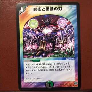 セット割引　呪術と脈動の刃