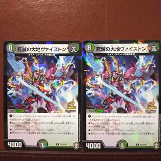 old4252セット割引　死滅の大地ヴァイストン