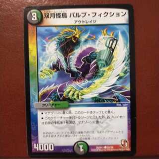 old4253 set discount twin moons monster bird pulp fiction