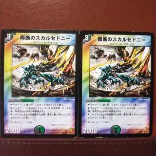 old4254セット割引　両断のスカルセドニー(通常)