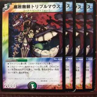 ATUさん専用　セット割引　腐敗無頼トリプルマウス