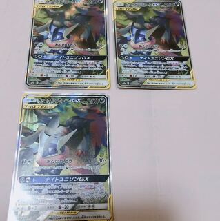 ゲッコウガ&ゾロアークGX 絵違い 3枚セット