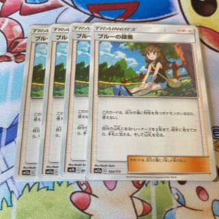 ブルーの探索　４枚