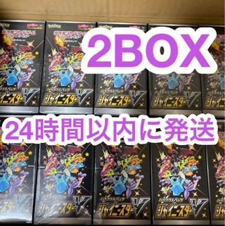 シャイニースターv 2BOX