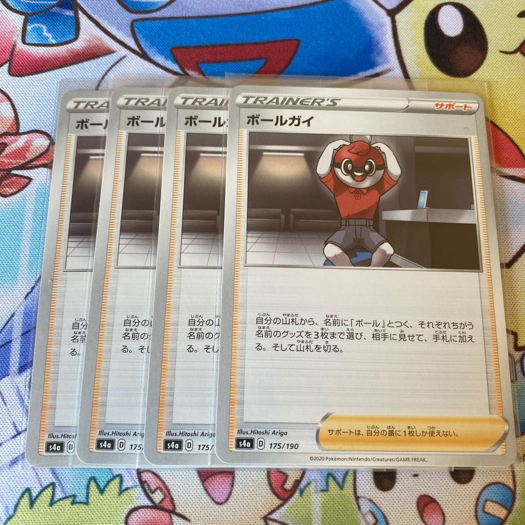 ボールガイ　４枚 1枚