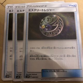 ミステリートレジャー  3枚