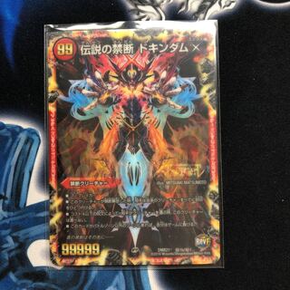 禁断 封印されしx 伝説の禁断 ドキンダムxのカード情報 出品一覧 1ページ目 Magi トレカ専用フリマアプリ