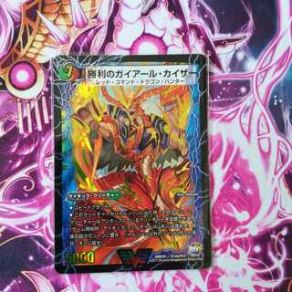 勝利のガイアール・カイザー｜唯我独尊ガイアール・オレドラゴン(上)