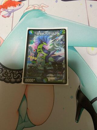 ウマキン☆プロジェクト SR