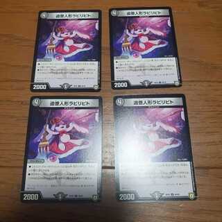 追憶人形ラビリピト