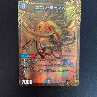 ニコル・ボーラス(ウルトラゴールデンカード仕様)