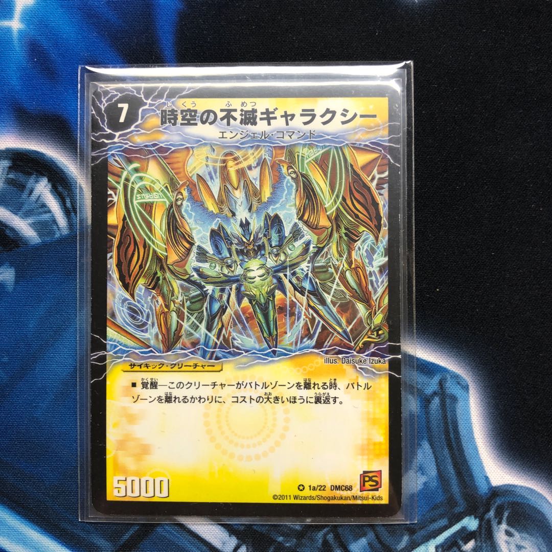 時空の不滅ギャラクシー｜撃滅の覚醒者キング・オブ・ギャラクシー 1枚