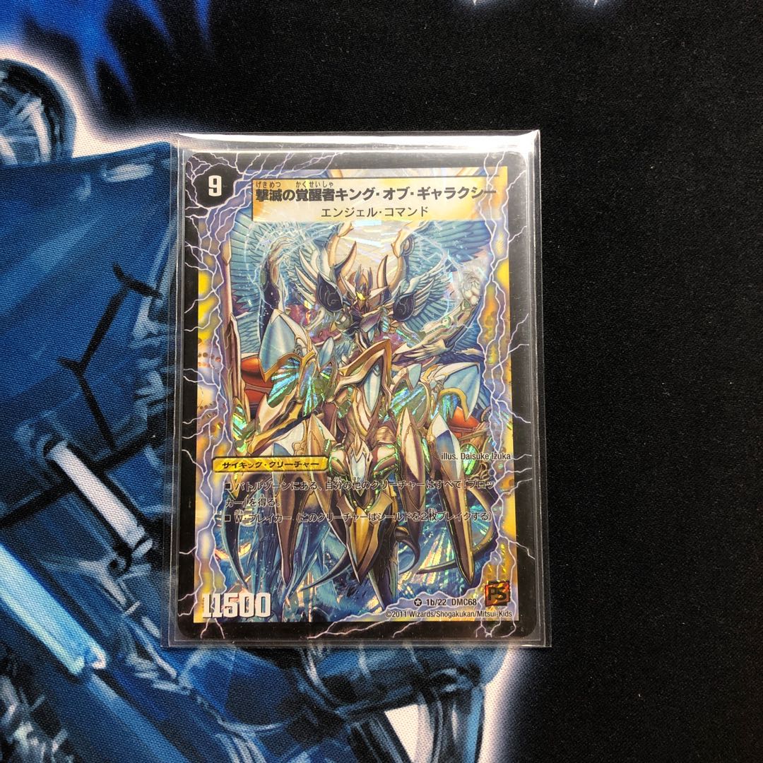 時空の不滅ギャラクシー｜撃滅の覚醒者キング・オブ・ギャラクシー 1枚