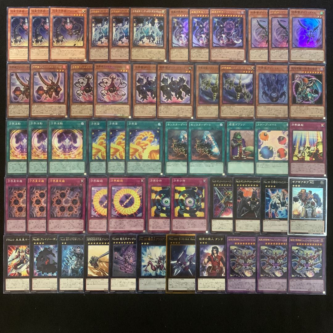 遊戯王 方界デッキ40枚+EX15枚