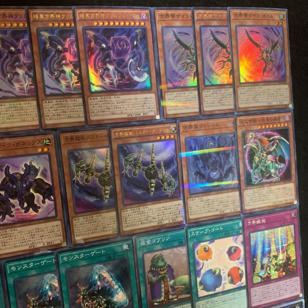 遊戯王 方界デッキ40枚+EX15枚