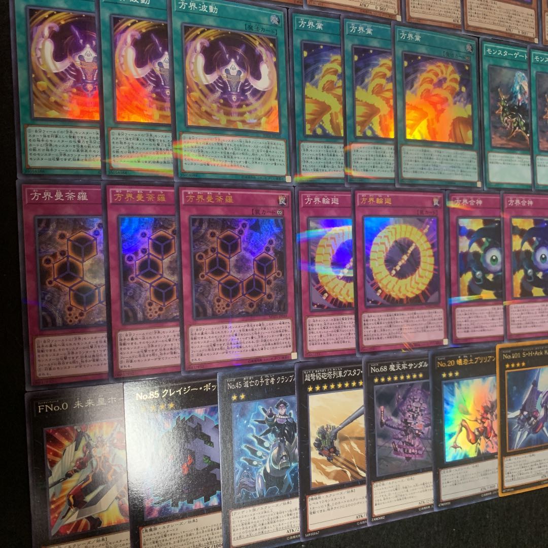 遊戯王 方界デッキ40枚+EX15枚