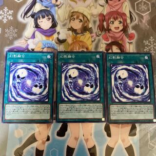 【ノーマル】幻影融合 [YGO-CP19-JP012-N-魔法]