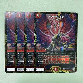 アンヤク夜叉 4枚 winnerプロモ ホイル