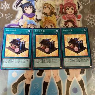 おかしの家【ノー】 [CP19-JP004]