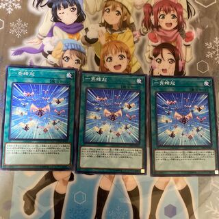 【ノーマル】一斉蜂起 [YGO-CP19-JP043-N-魔法]