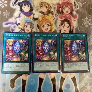 【ノーマル】開運ミラクルストーン [YGO-CP19-JP024-N-魔法]