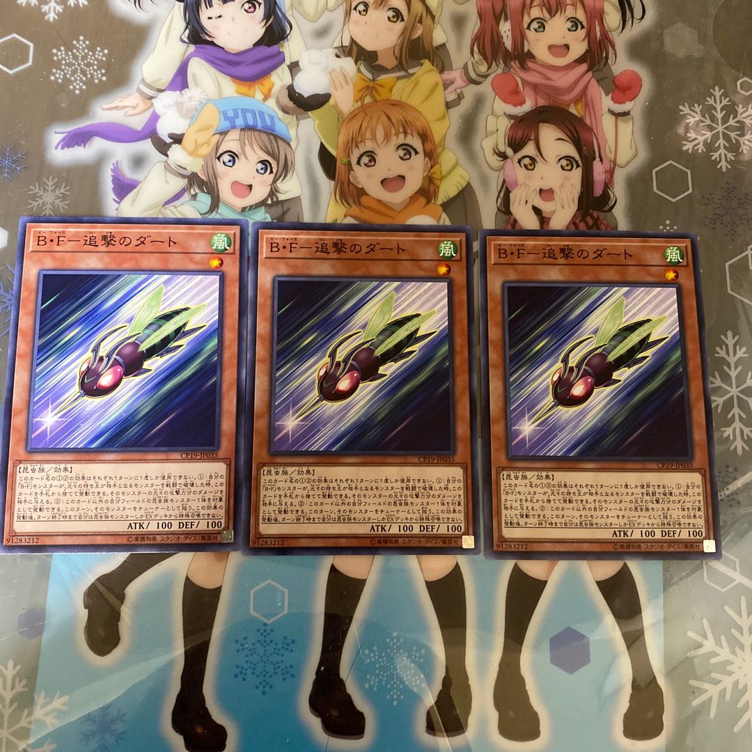 【ノーマル】B・F-追撃のダート [YGO-CP19-JP035-N-]