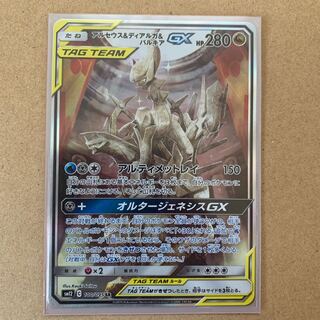 アルセウス＆ディアルガ＆パルキアGX SR