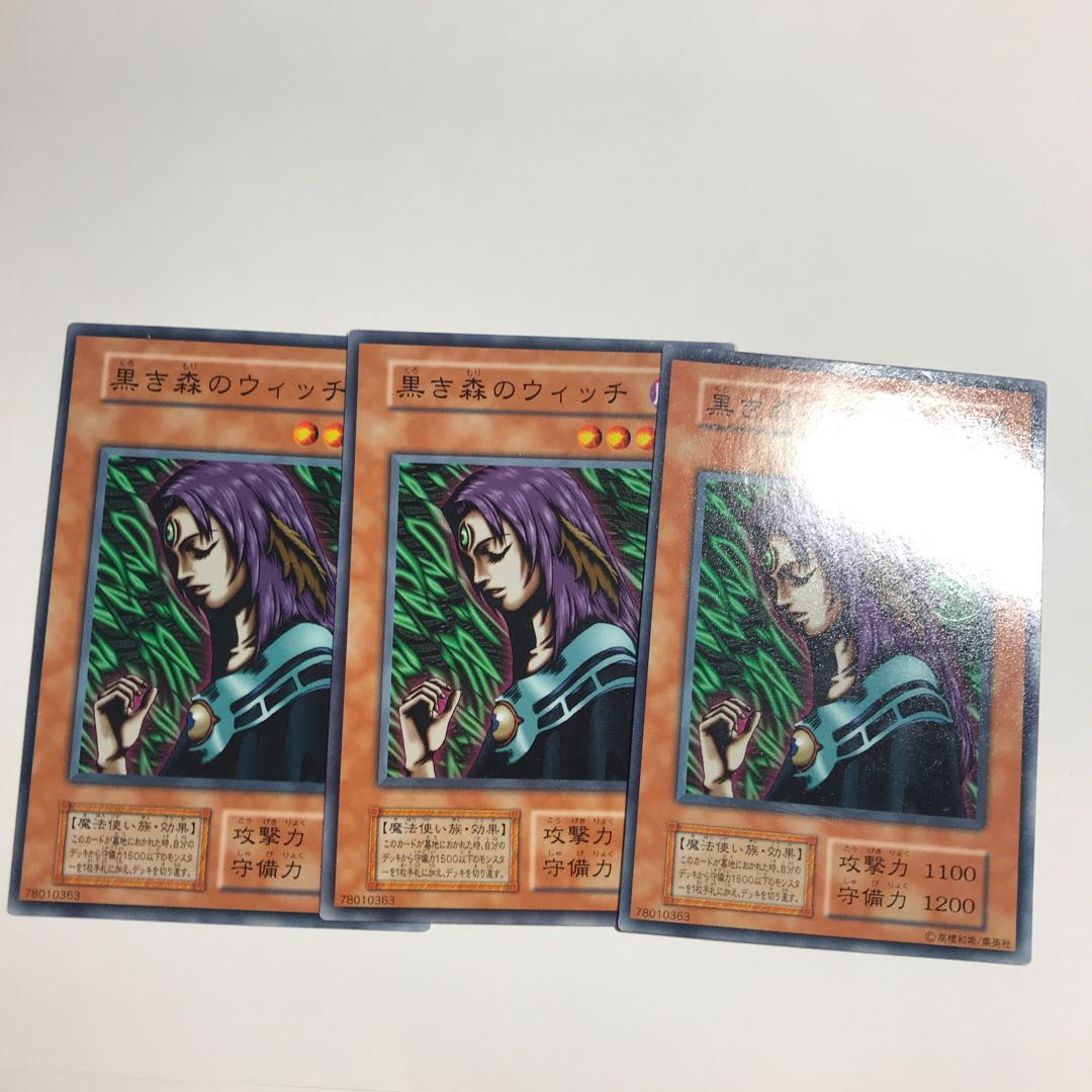 黒き森のウィッチ