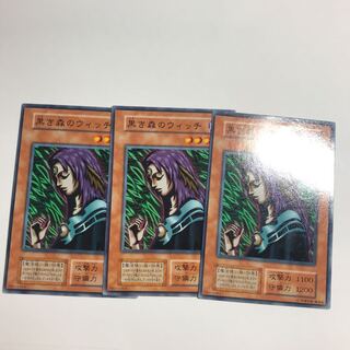 黒き森のウィッチ