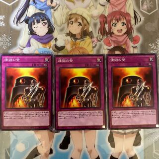 【ノーマル】煉獄の釜 [YGO-21PP-JP013-N－罠]