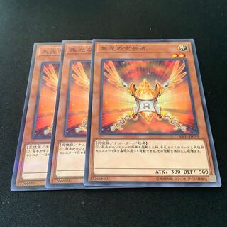 【最安値】朱光の宣告者 ノーパラ3枚セット