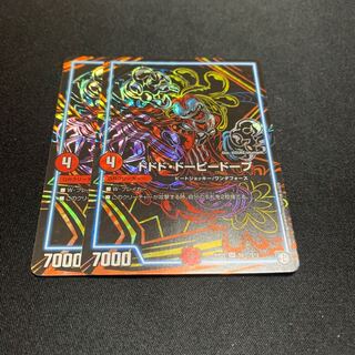 ドドド・ドーピードープ SE